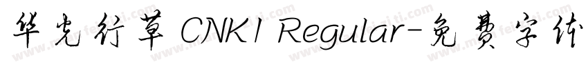 华光行草 CNKI Regular字体转换